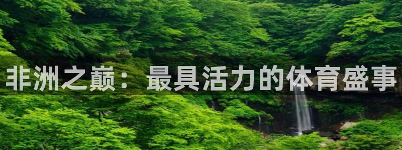 快体育足球篮球五大联赛